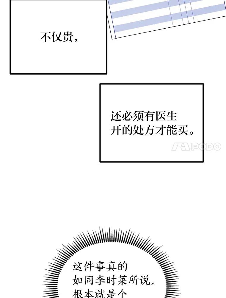 12.时莱的危急时刻（103P） 第46页