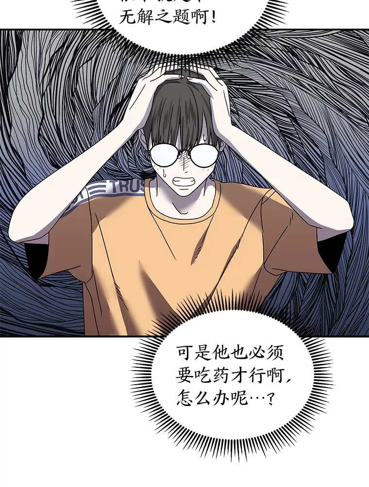 12.时莱的危急时刻（103P） 第47页