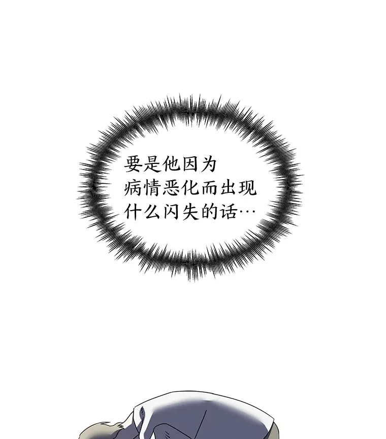 12.时莱的危急时刻（103P） 第48页