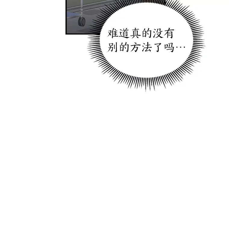 12.时莱的危急时刻（103P） 第54页