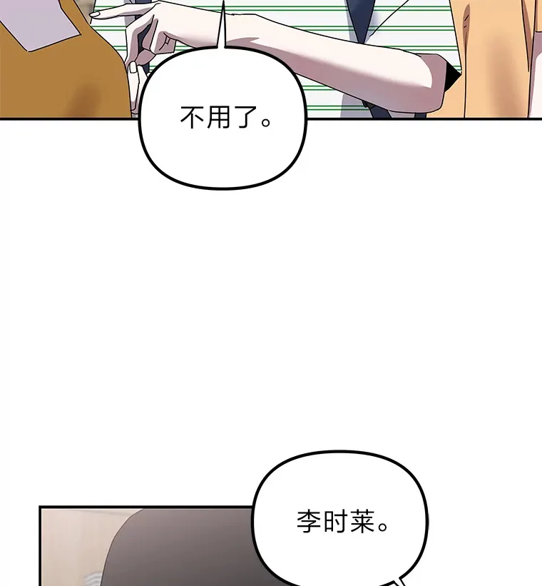 12.时莱的危急时刻（103P） 第56页