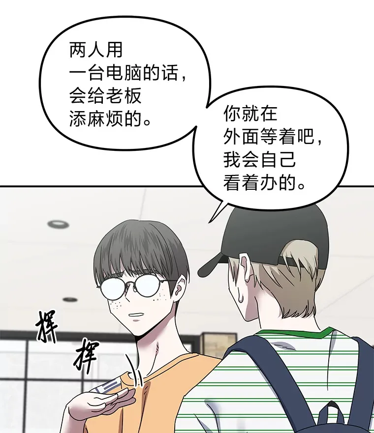 12.时莱的危急时刻（103P） 第65页