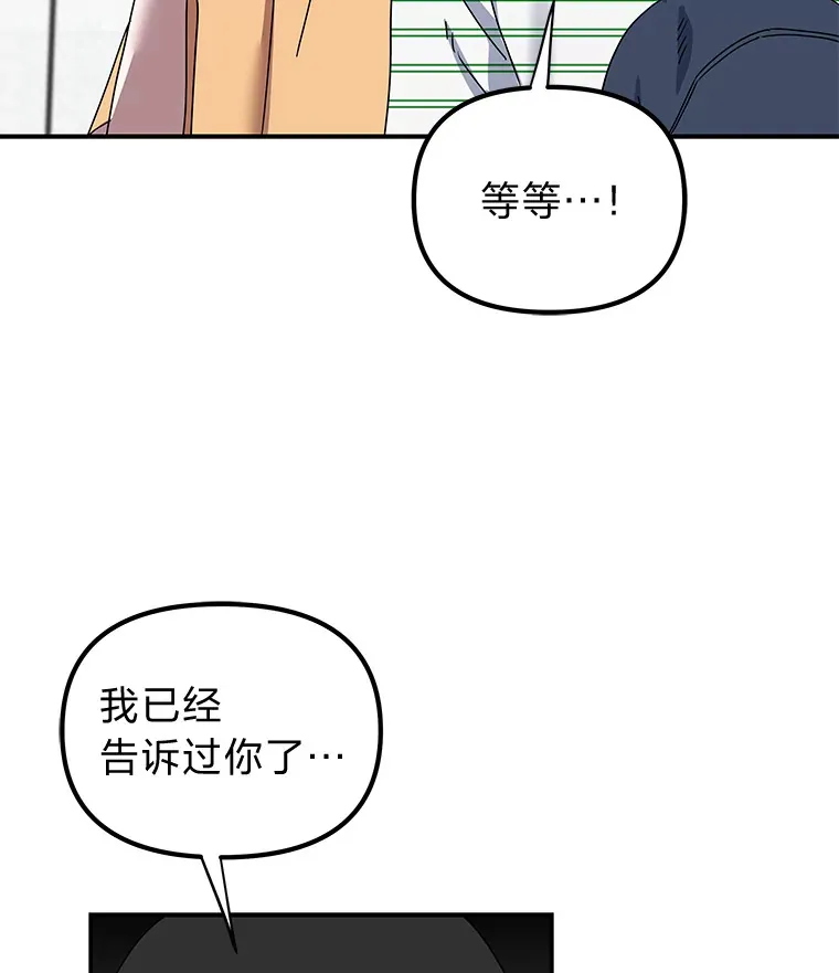 12.时莱的危急时刻（103P） 第66页