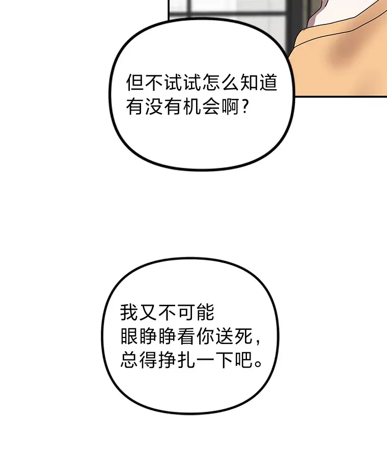 12.时莱的危急时刻（103P） 第69页