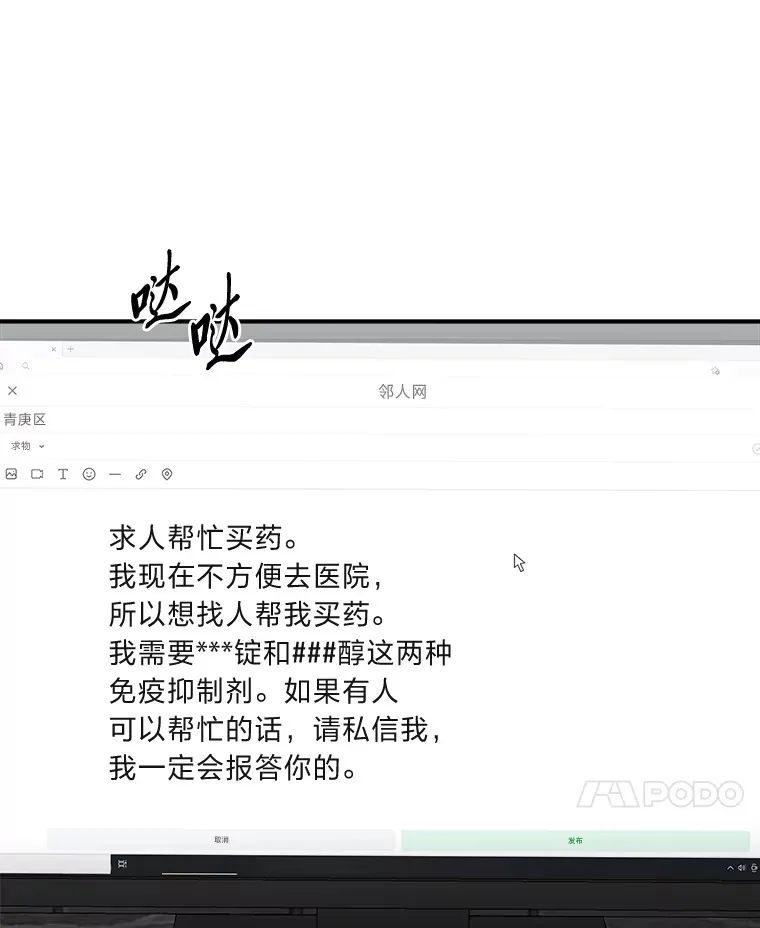 12.时莱的危急时刻（103P） 第71页