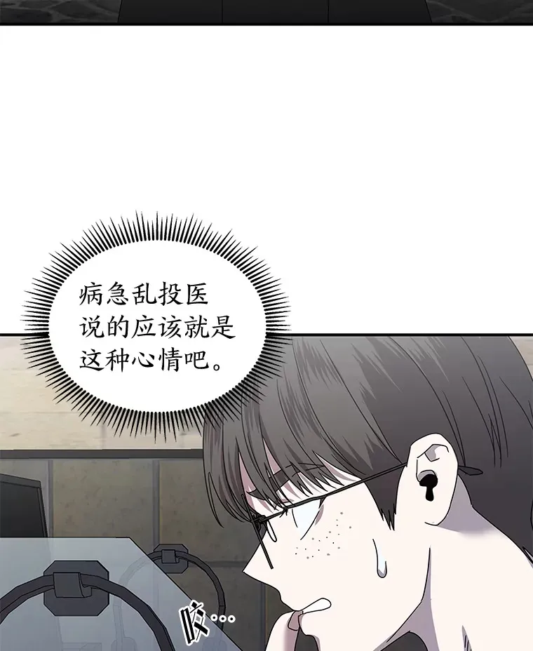12.时莱的危急时刻（103P） 第72页