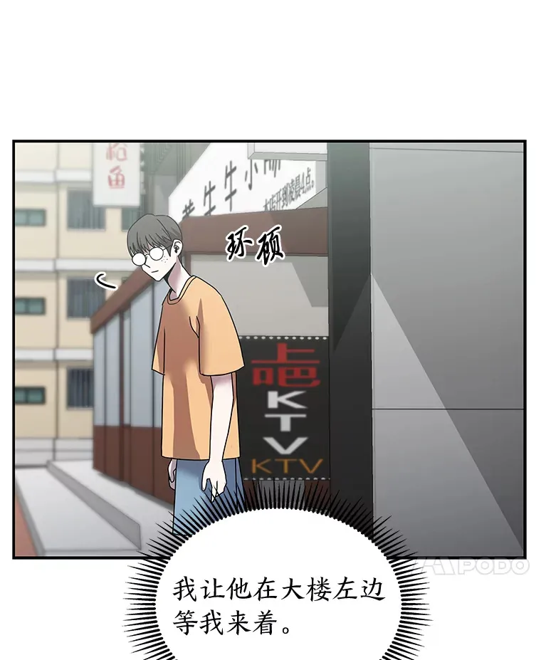 12.时莱的危急时刻（103P） 第78页