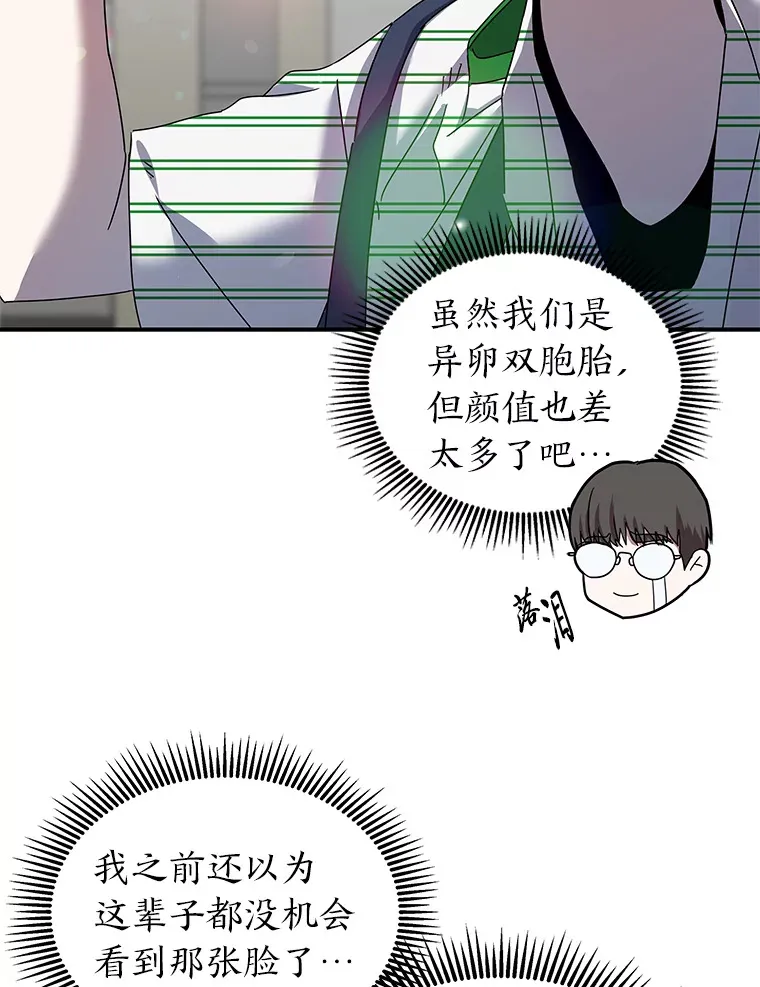 12.时莱的危急时刻（103P） 第84页