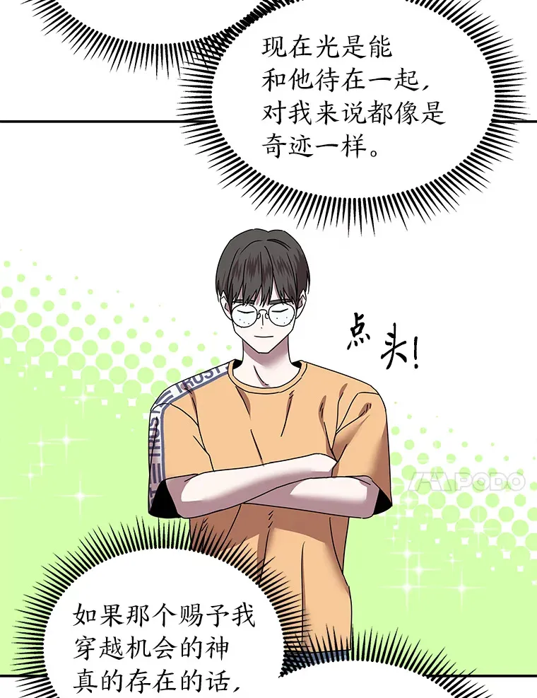 12.时莱的危急时刻（103P） 第85页