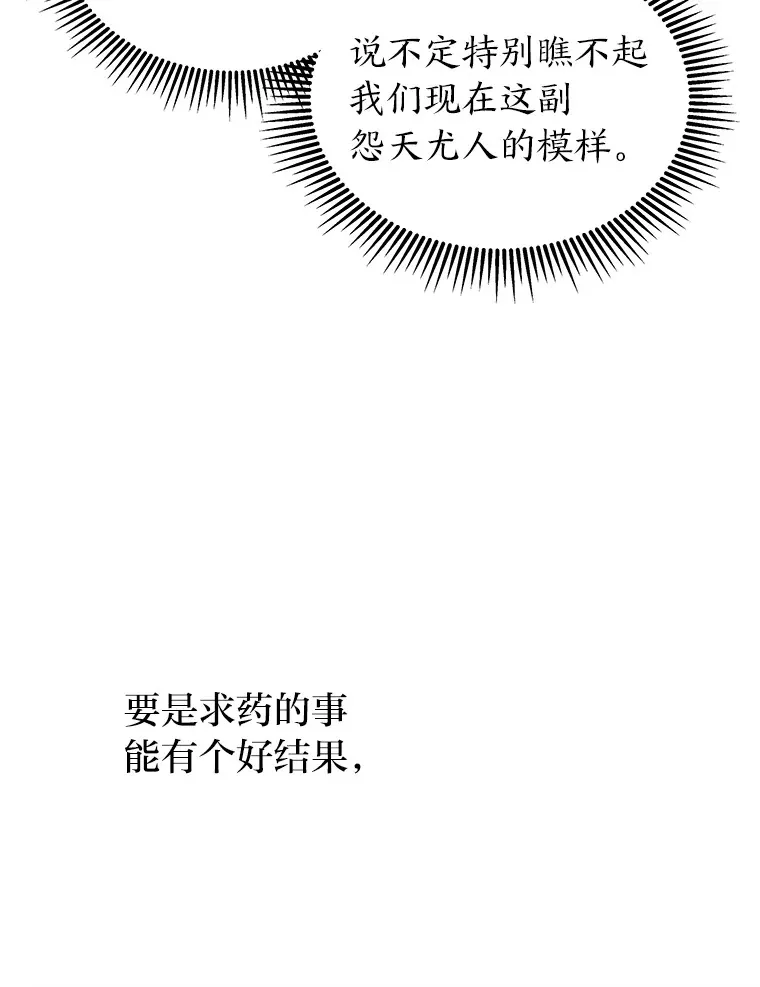 12.时莱的危急时刻（103P） 第86页