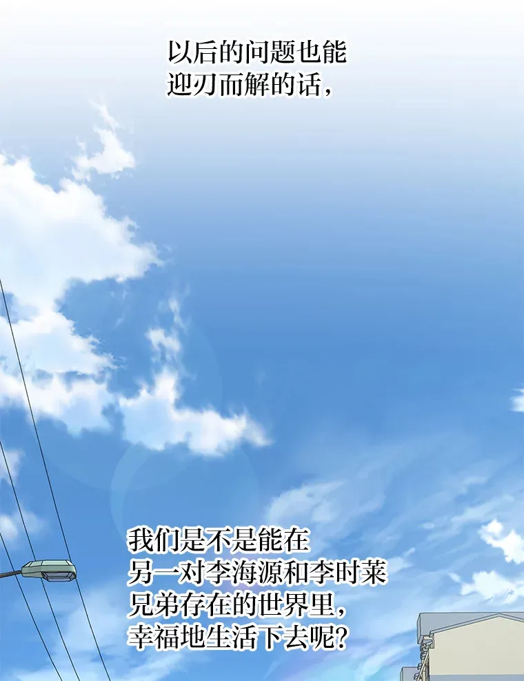 12.时莱的危急时刻（103P） 第87页