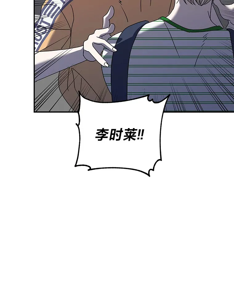 12.时莱的危急时刻（103P） 第94页