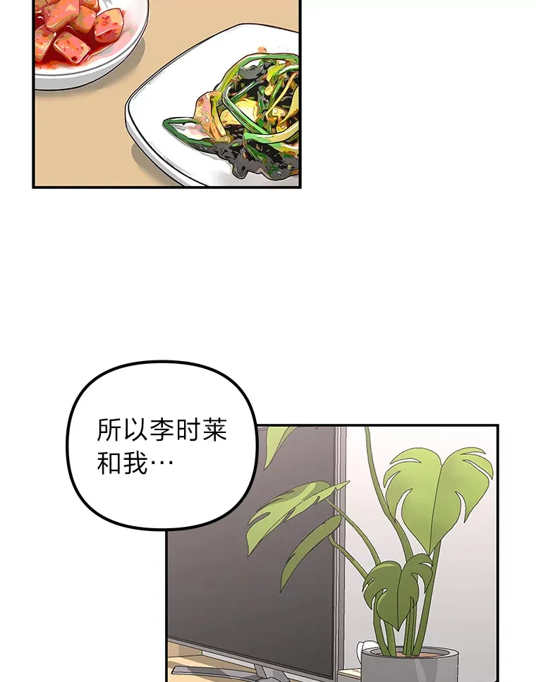 12.时莱的危急时刻（103P） 第105页