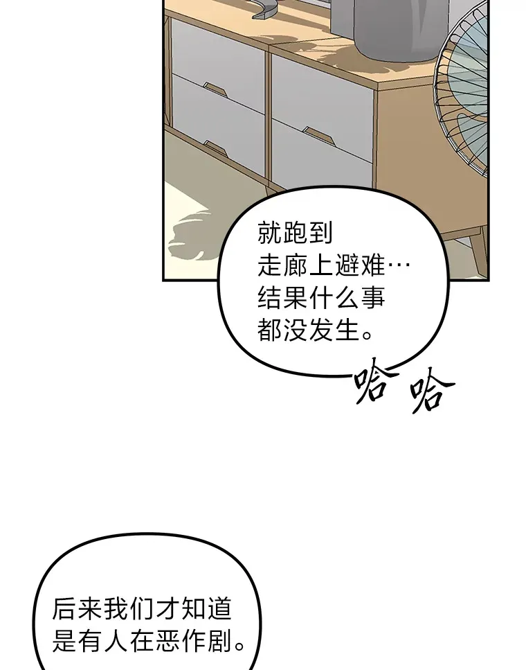 13.紧绷的神经（110P） 第3页