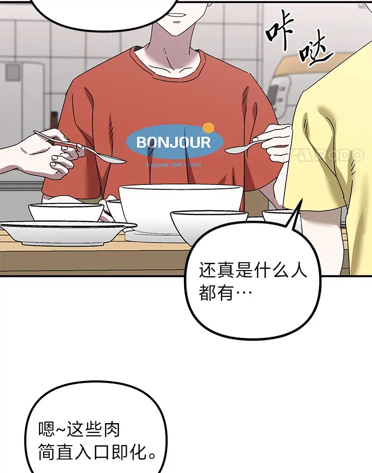 13.紧绷的神经（110P） 第4页