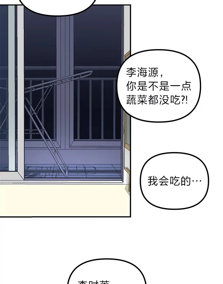 13.紧绷的神经（110P） 第5页