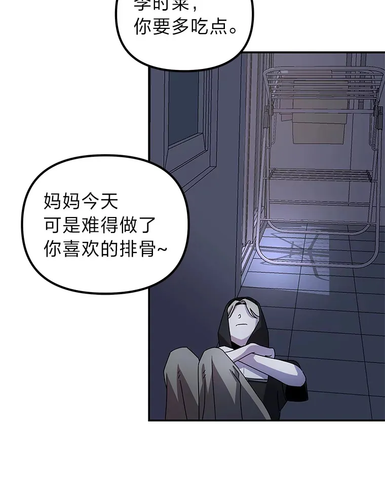 13.紧绷的神经（110P） 第6页
