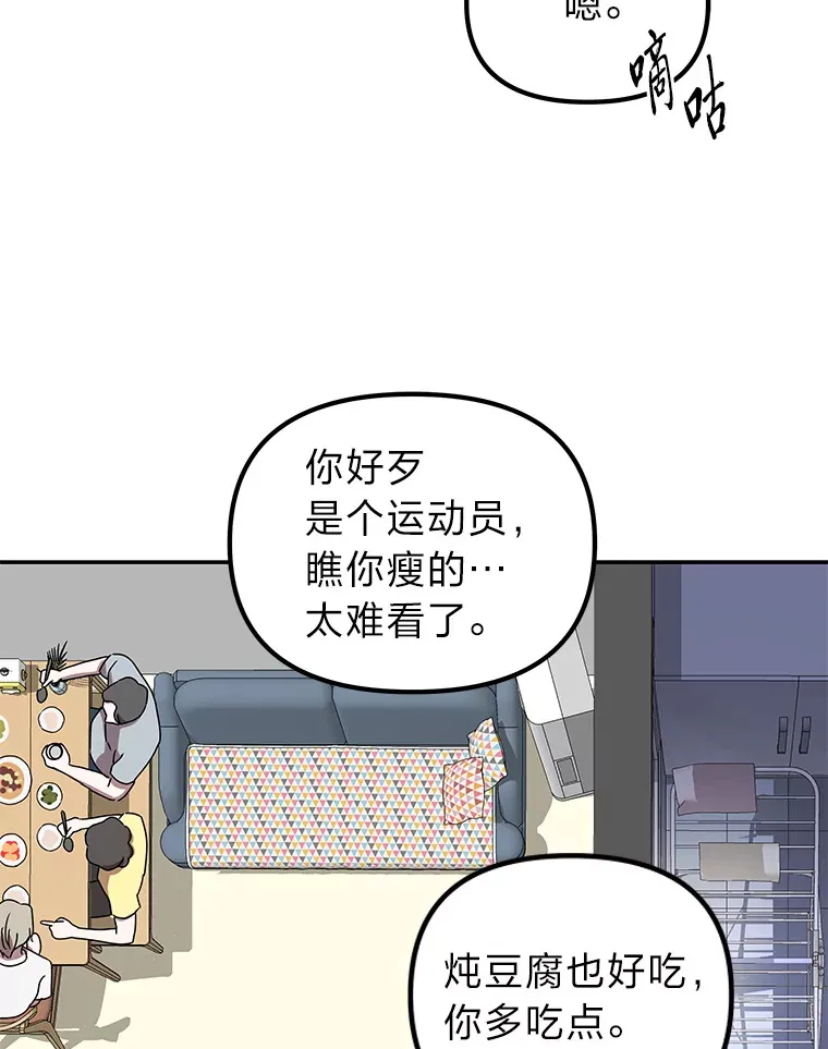13.紧绷的神经（110P） 第8页