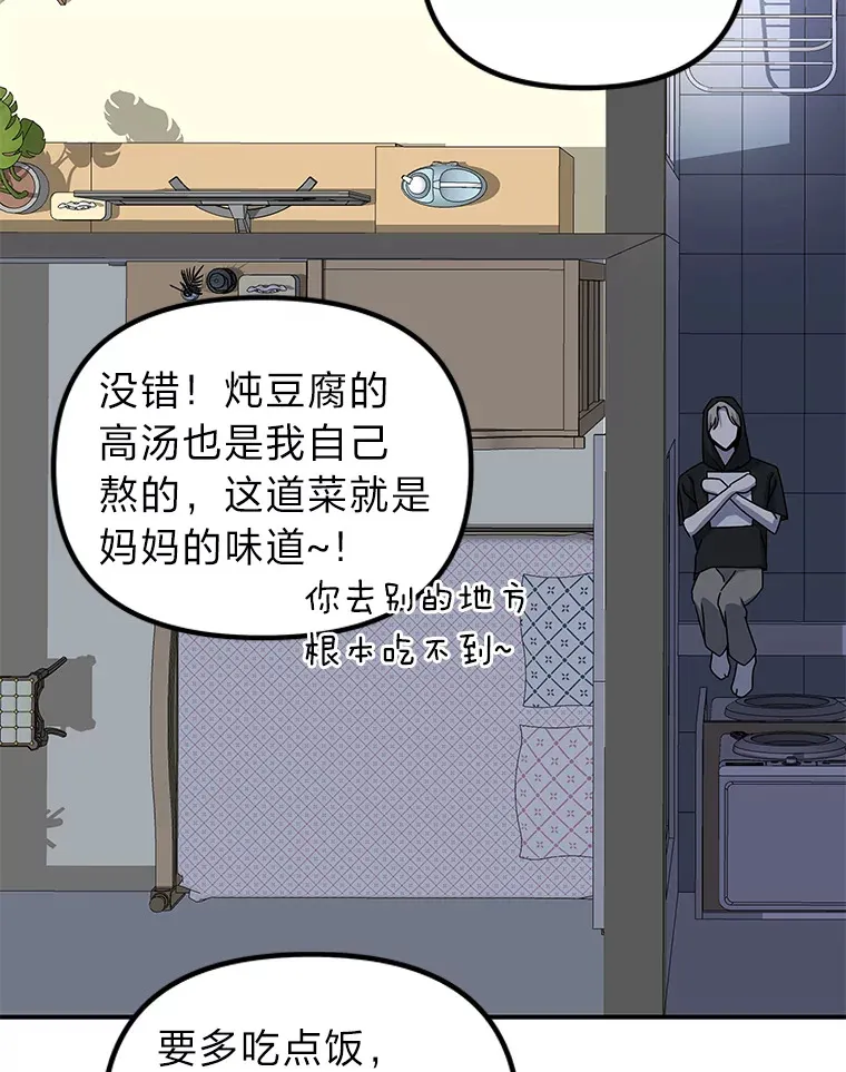 13.紧绷的神经（110P） 第9页