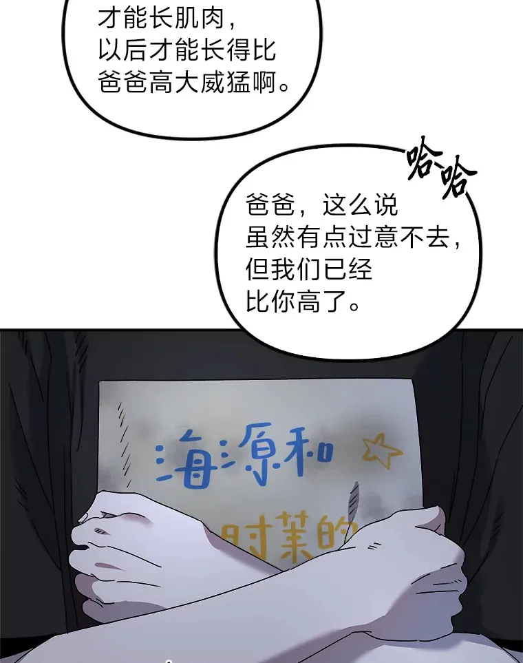 13.紧绷的神经（110P） 第10页