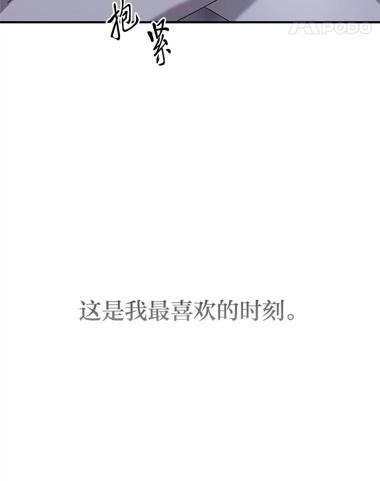 13.紧绷的神经（110P） 第11页