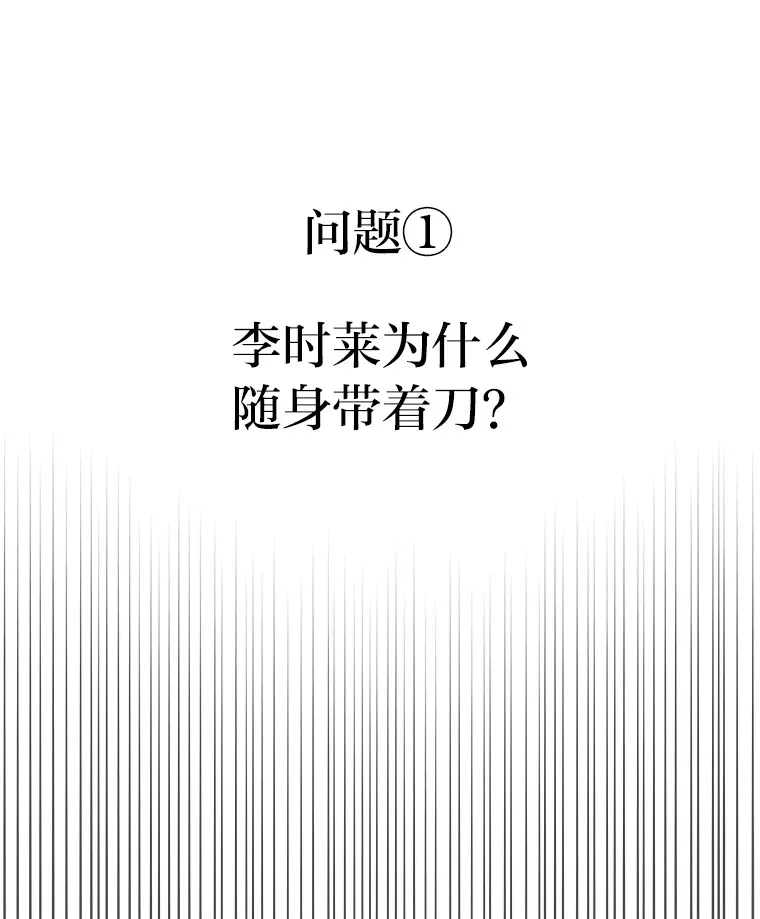 13.紧绷的神经（110P） 第20页