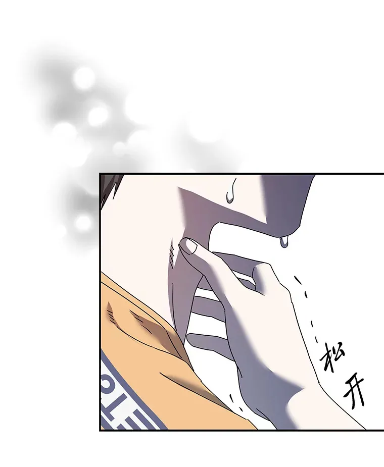 13.紧绷的神经（110P） 第22页