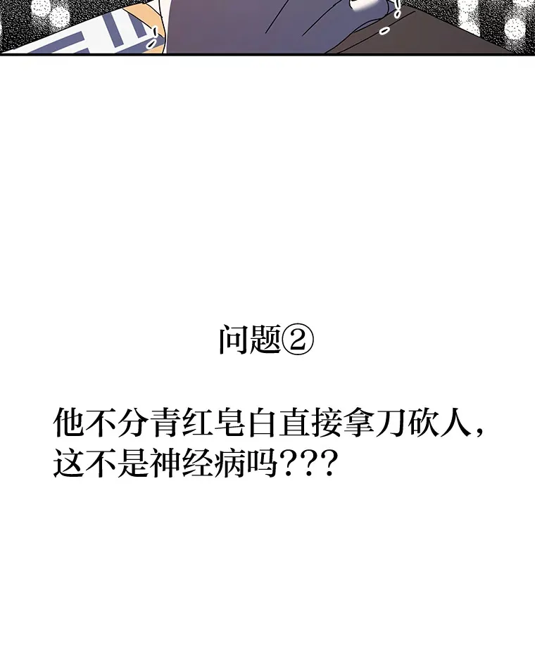 13.紧绷的神经（110P） 第24页