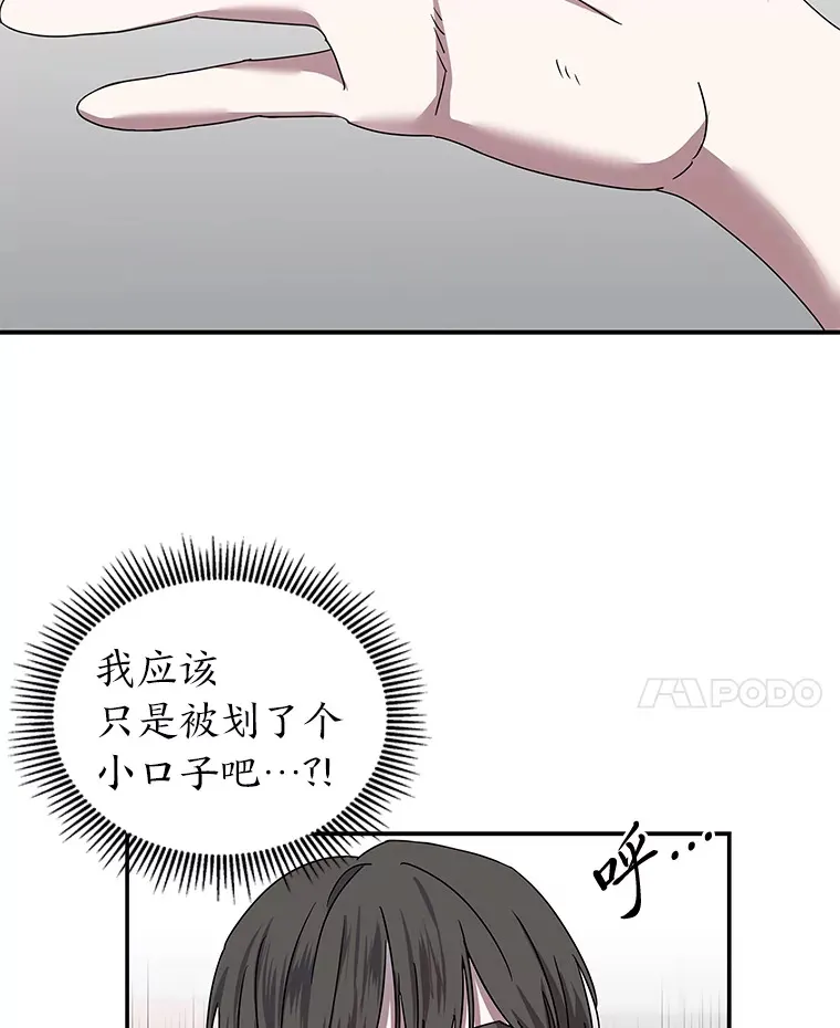 13.紧绷的神经（110P） 第26页