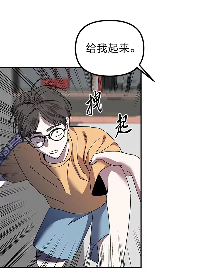 13.紧绷的神经（110P） 第29页