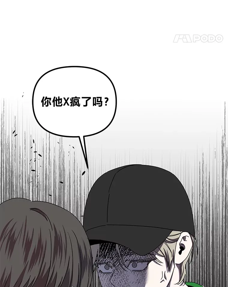 13.紧绷的神经（110P） 第30页
