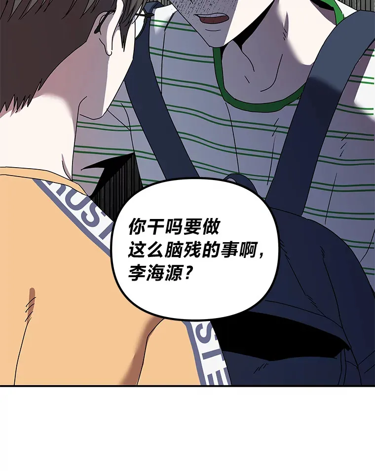 13.紧绷的神经（110P） 第31页