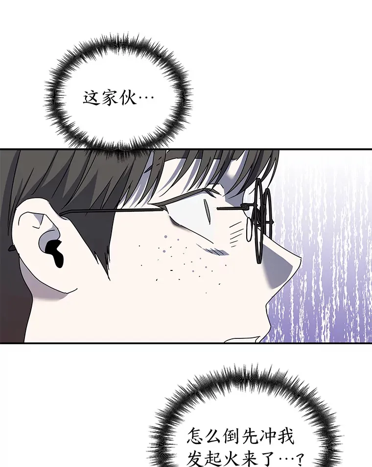 13.紧绷的神经（110P） 第32页
