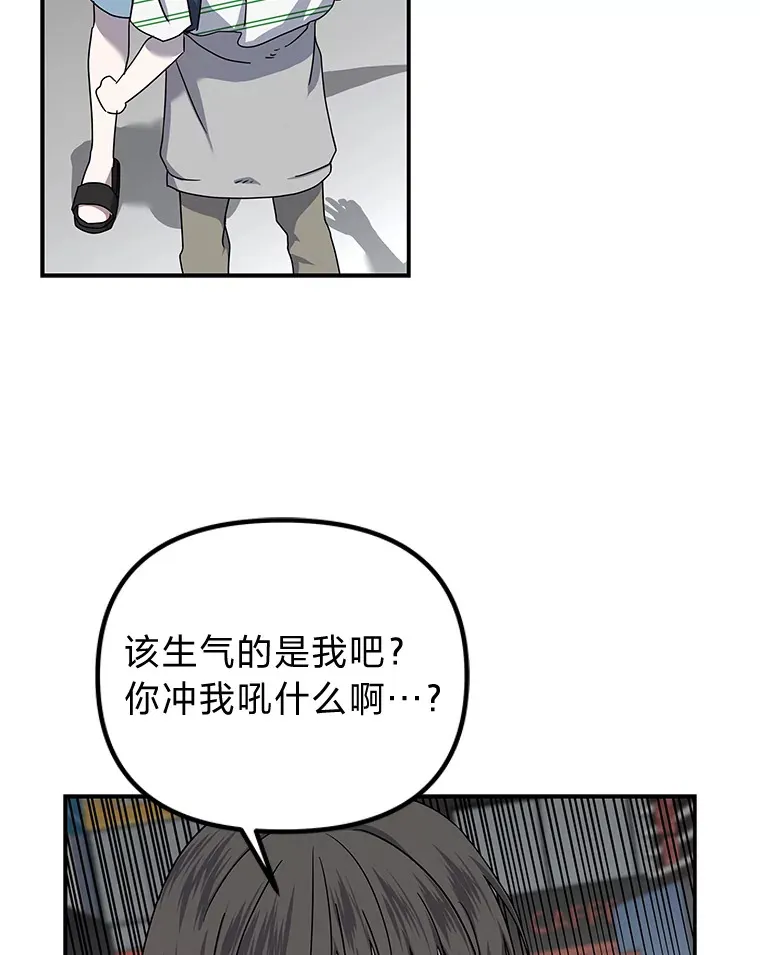 13.紧绷的神经（110P） 第34页