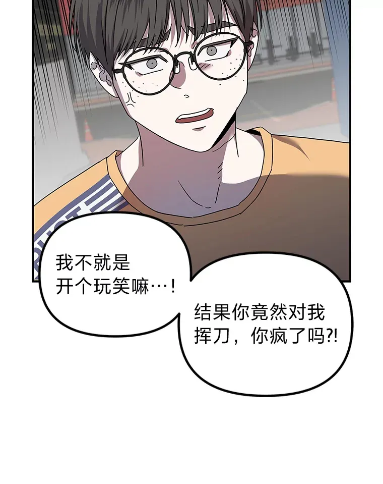 13.紧绷的神经（110P） 第35页