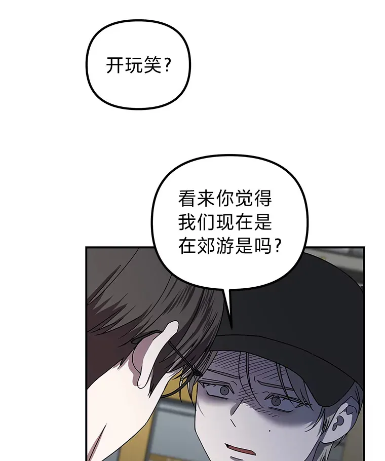 13.紧绷的神经（110P） 第36页