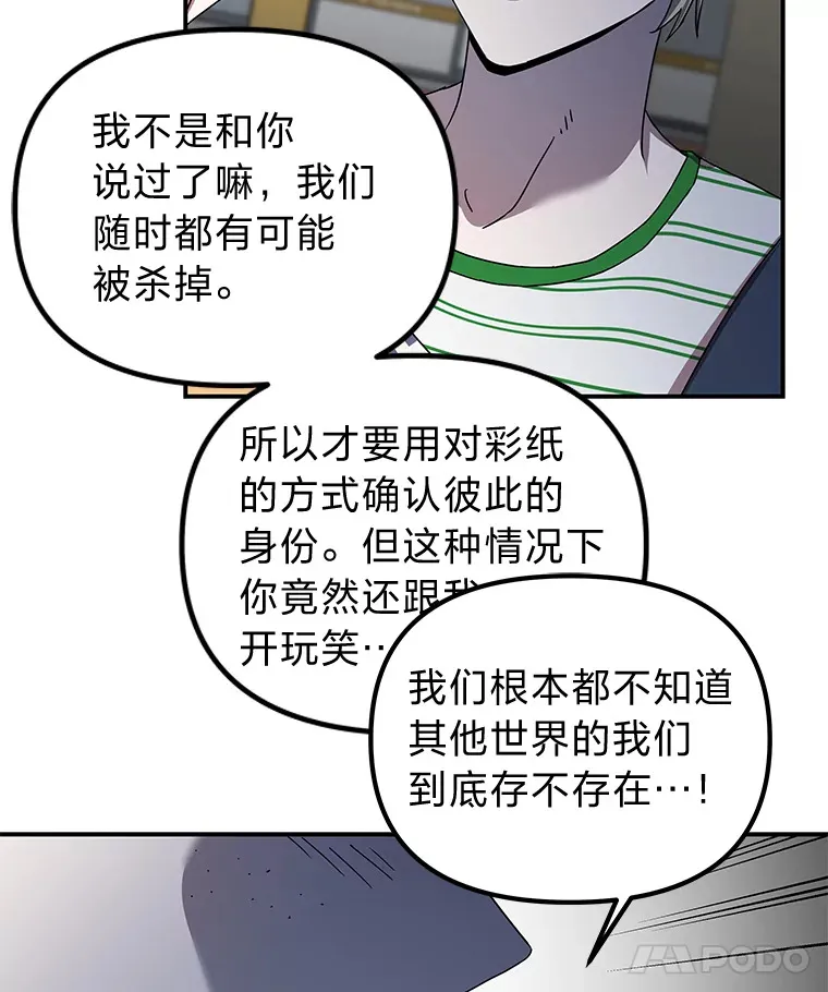 13.紧绷的神经（110P） 第37页