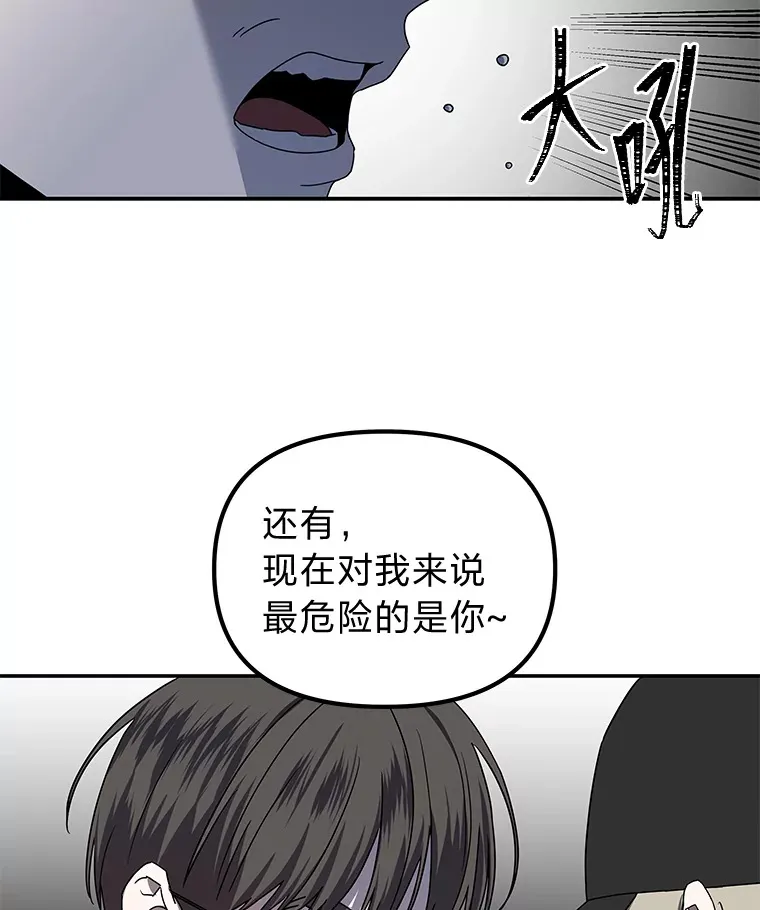 13.紧绷的神经（110P） 第38页