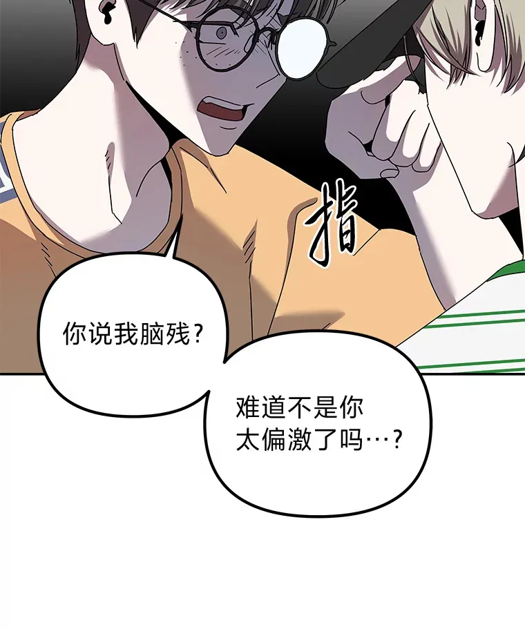 13.紧绷的神经（110P） 第39页