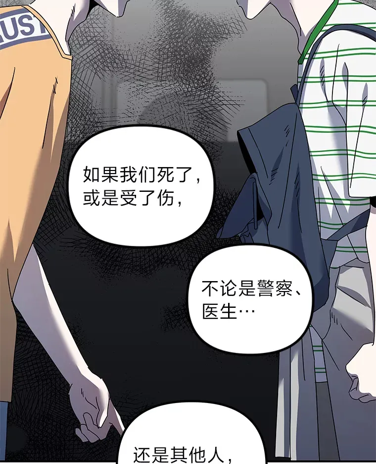 13.紧绷的神经（110P） 第41页