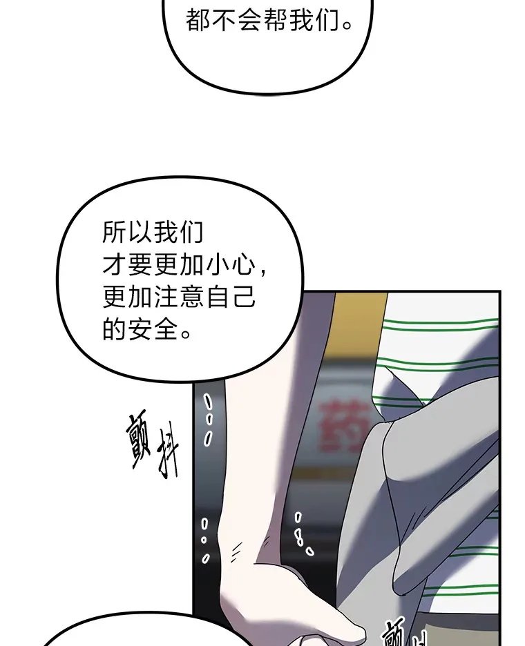 13.紧绷的神经（110P） 第42页