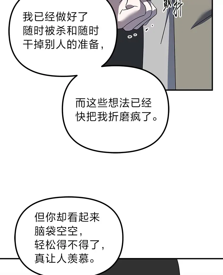 13.紧绷的神经（110P） 第43页