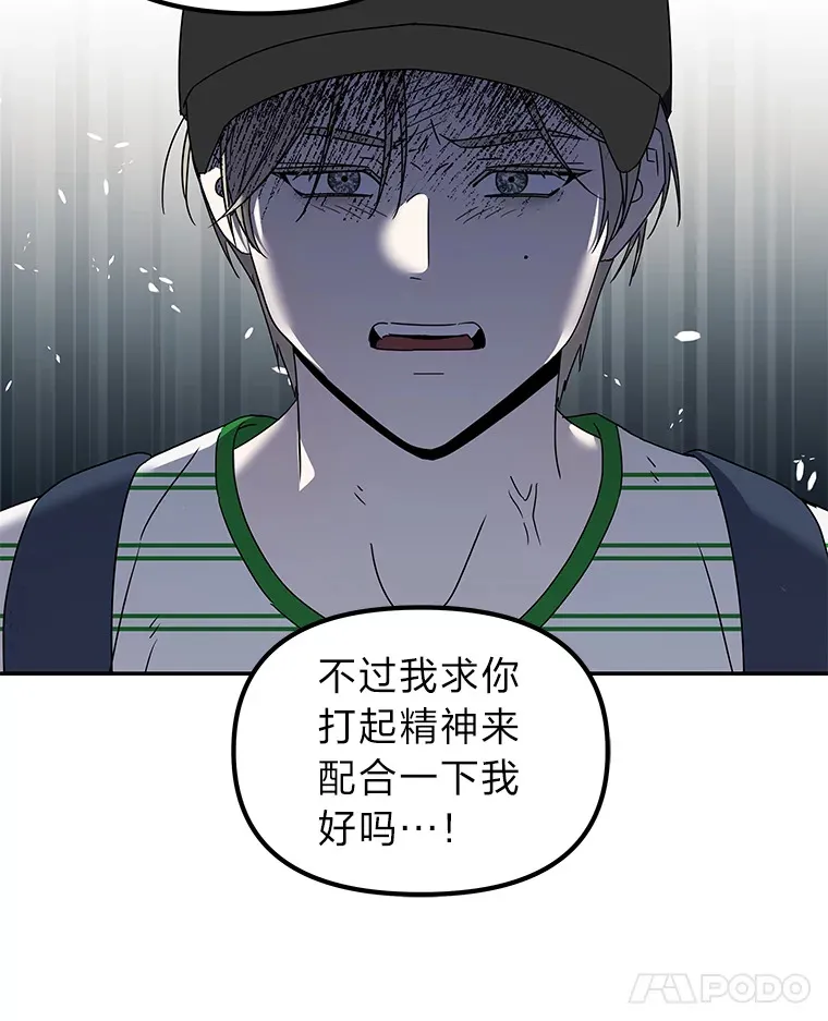 13.紧绷的神经（110P） 第44页
