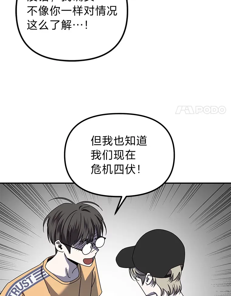 13.紧绷的神经（110P） 第47页