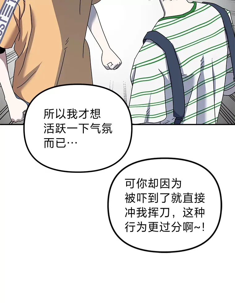 13.紧绷的神经（110P） 第48页