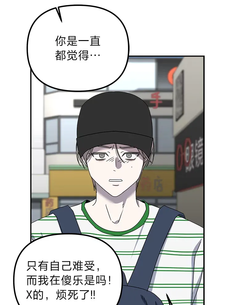 13.紧绷的神经（110P） 第49页