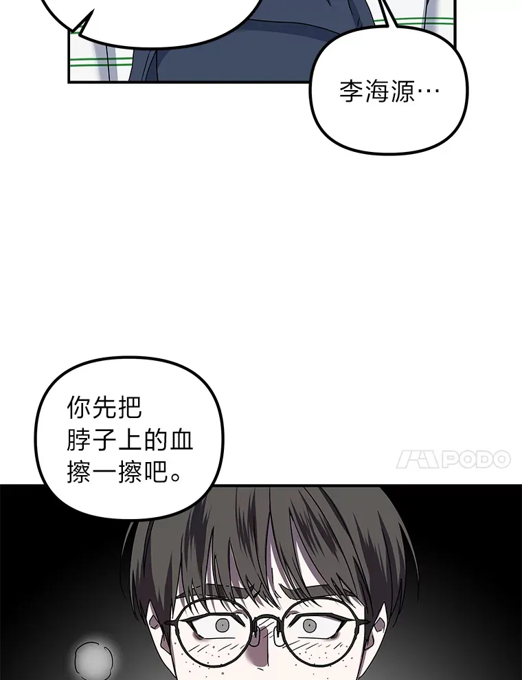 13.紧绷的神经（110P） 第50页