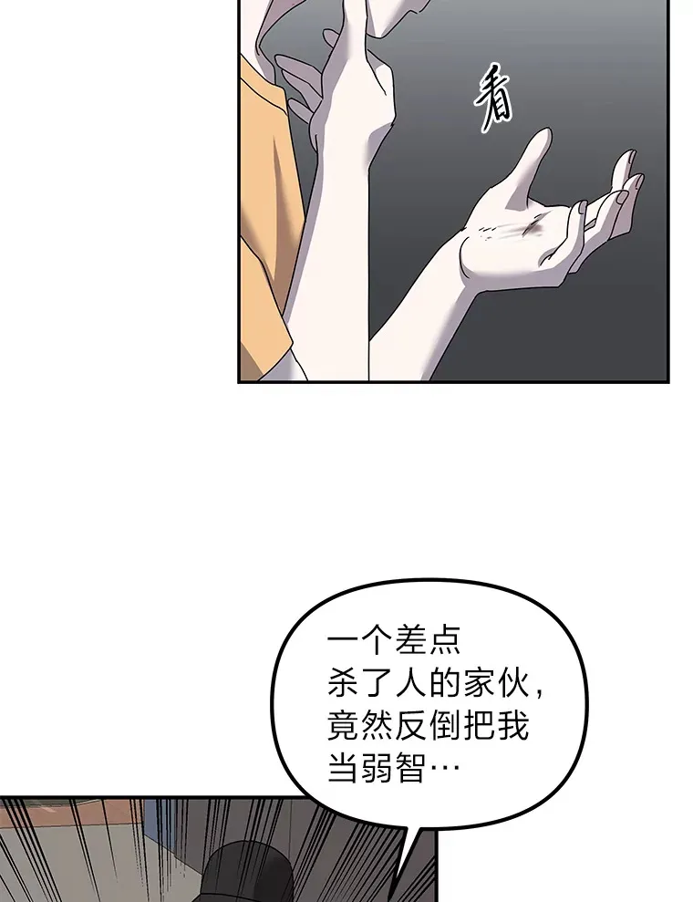 13.紧绷的神经（110P） 第52页