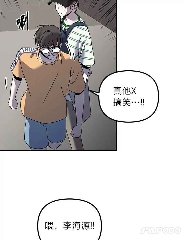 13.紧绷的神经（110P） 第53页