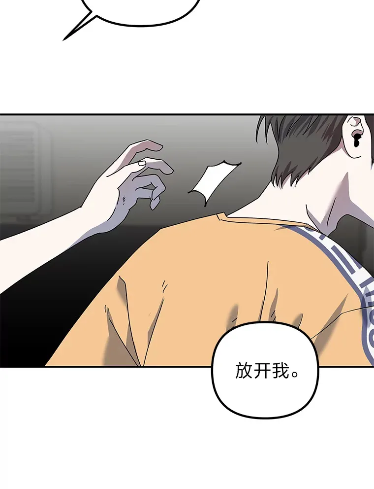 13.紧绷的神经（110P） 第54页